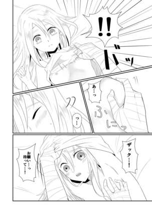 Enticher Page #21