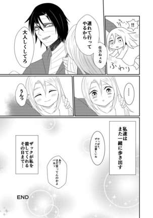 Enticher Page #38