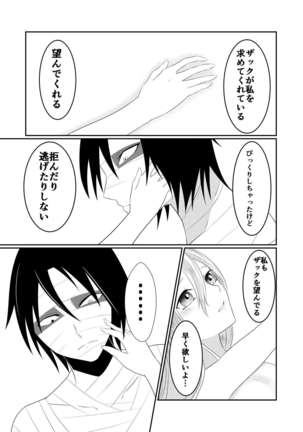 Enticher Page #28