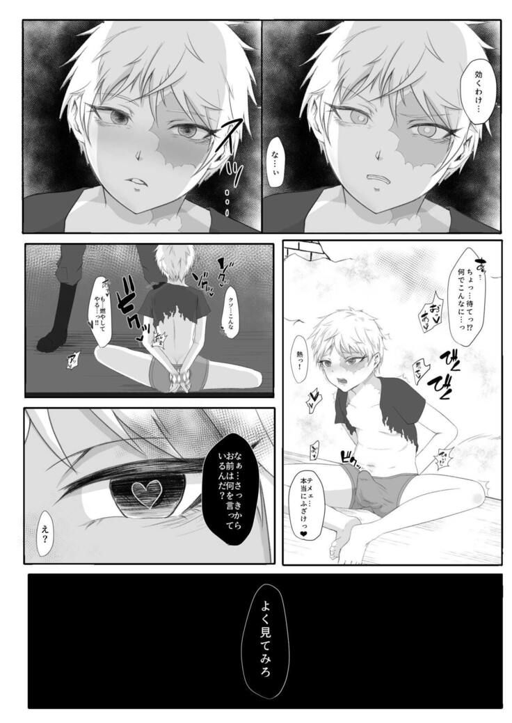 Anida To Omoikomu Bakudan Ma To Asonde Mita