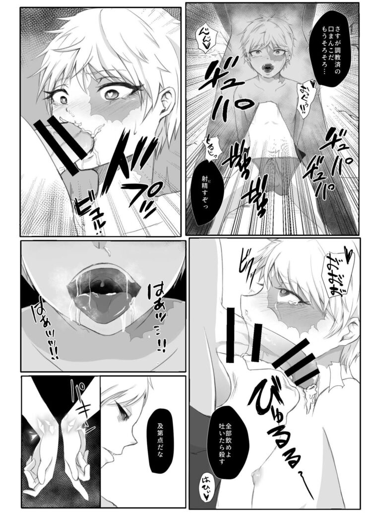 Anida To Omoikomu Bakudan Ma To Asonde Mita