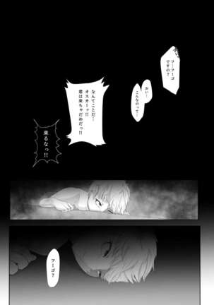 Anida To Omoikomu Bakudan Ma To Asonde Mita Page #16