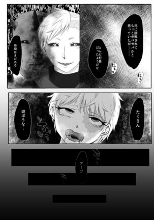 Anida To Omoikomu Bakudan Ma To Asonde Mita Page #15