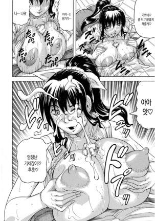 Chigyaku no Mesu Hime - Page 163