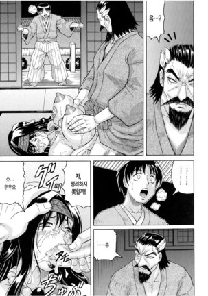 Chigyaku no Mesu Hime - Page 40