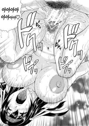 Chigyaku no Mesu Hime - Page 112