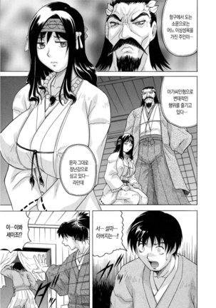Chigyaku no Mesu Hime - Page 20