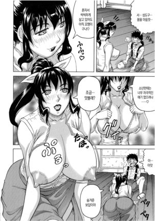 Chigyaku no Mesu Hime Page #159