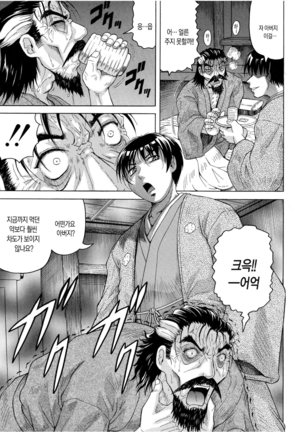Chigyaku no Mesu Hime Page #88