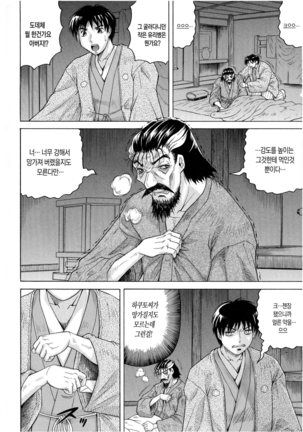 Chigyaku no Mesu Hime Page #87