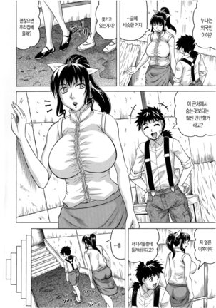Chigyaku no Mesu Hime Page #155
