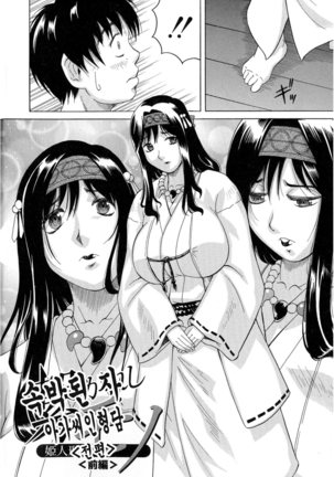 Chigyaku no Mesu Hime - Page 11