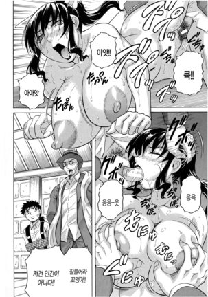 Chigyaku no Mesu Hime Page #167