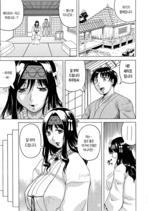Chigyaku no Mesu Hime - Page 16