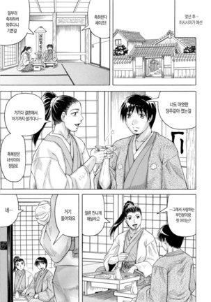Chigyaku no Mesu Hime Page #114