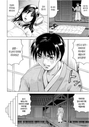 Chigyaku no Mesu Hime - Page 51