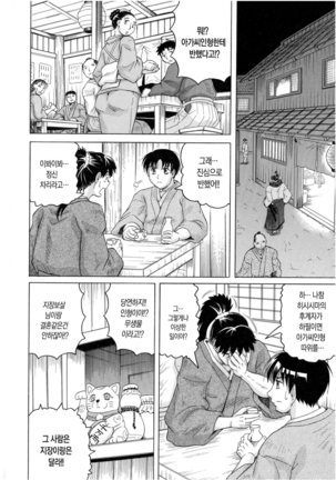 Chigyaku no Mesu Hime Page #17