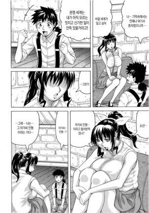 Chigyaku no Mesu Hime Page #157