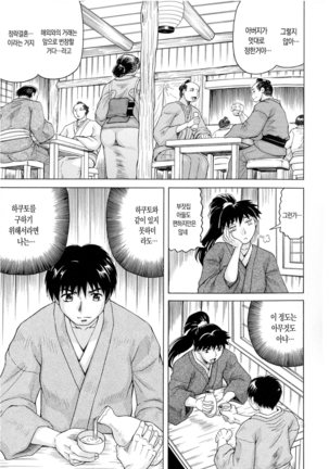 Chigyaku no Mesu Hime - Page 54