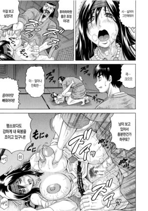 Chigyaku no Mesu Hime Page #64