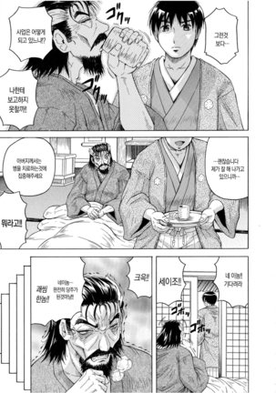 Chigyaku no Mesu Hime Page #80