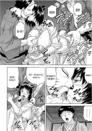 Chigyaku no Mesu Hime Page #143