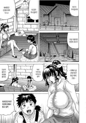 Chigyaku no Mesu Hime Page #156