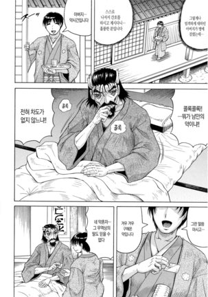Chigyaku no Mesu Hime - Page 79