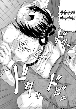 Chigyaku no Mesu Hime Page #125