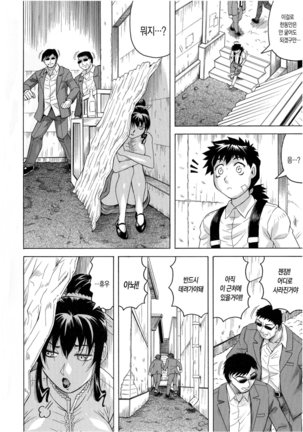 Chigyaku no Mesu Hime Page #153