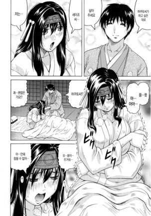 Chigyaku no Mesu Hime Page #91