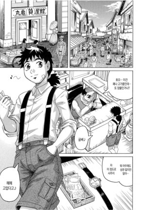Chigyaku no Mesu Hime Page #152