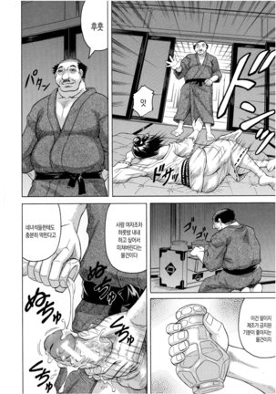 Chigyaku no Mesu Hime - Page 119