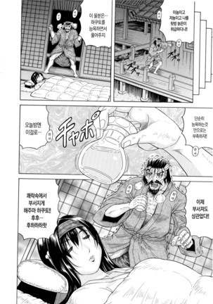 Chigyaku no Mesu Hime Page #81