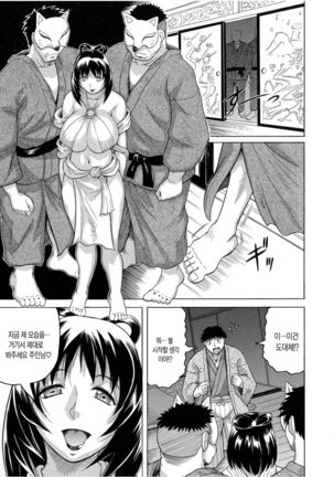 Chigyaku no Mesu Hime Page #136