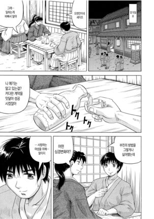 Chigyaku no Mesu Hime Page #52