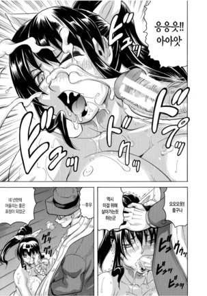 Chigyaku no Mesu Hime Page #172