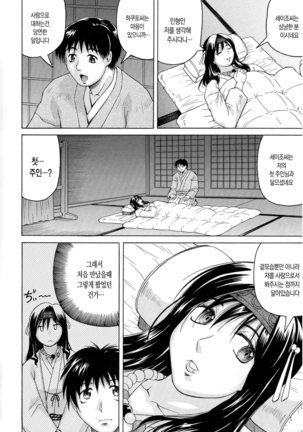 Chigyaku no Mesu Hime Page #47