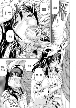 Chigyaku no Mesu Hime Page #22