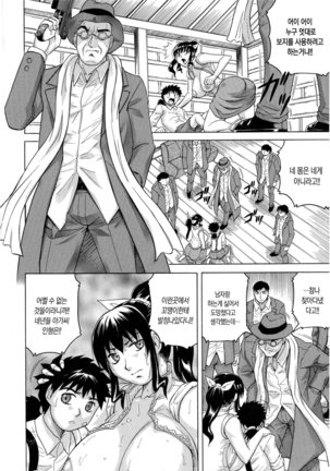 Chigyaku no Mesu Hime Page #165