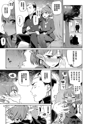 身体は正直者 Page #5