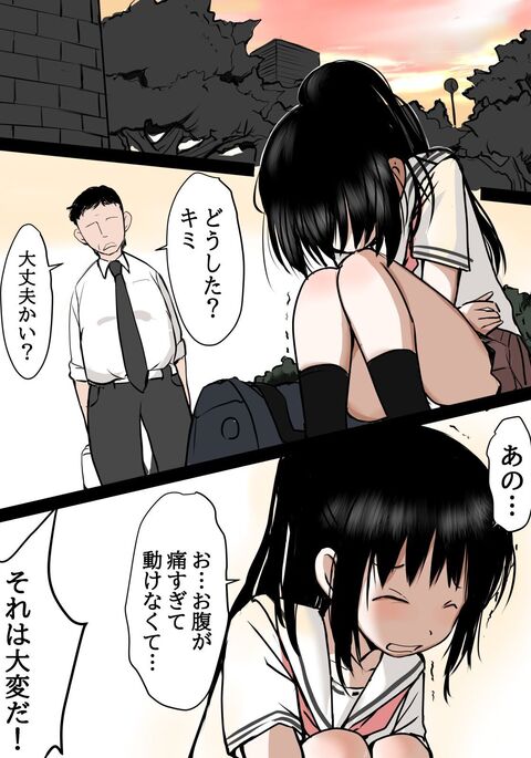 トイレでエッチな事されちゃう女の子の話