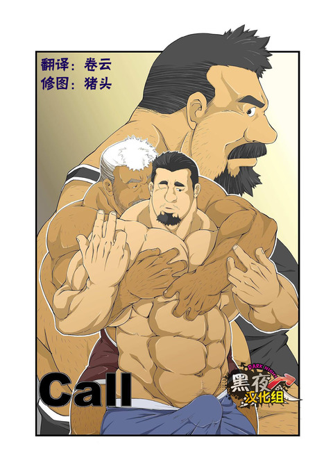 Call