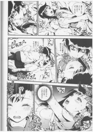 Haruranman Page #17