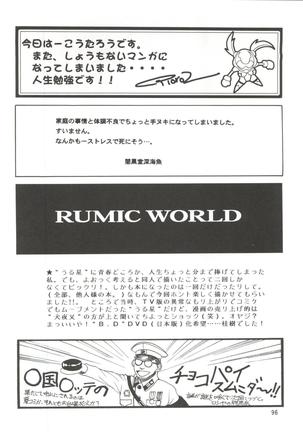 NEXT Climax Magazine 7 - RUMIC WORLD - Page 97