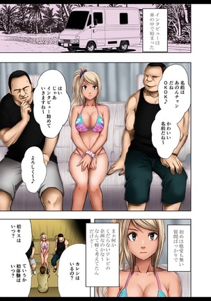 海の家でナンパ男たちに弄ばれた処女ギャル - Page 8