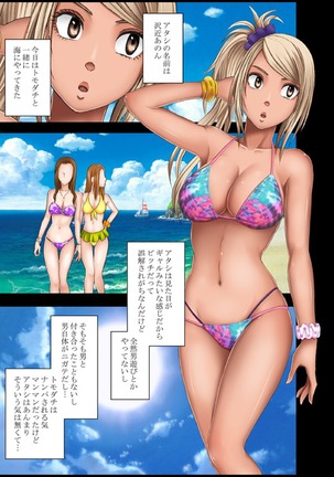 海の家でナンパ男たちに弄ばれた処女ギャル Page #4