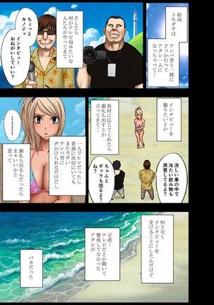 海の家でナンパ男たちに弄ばれた処女ギャル Page #6