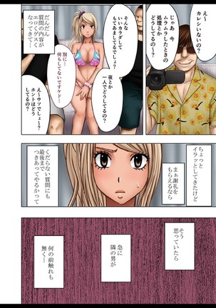 海の家でナンパ男たちに弄ばれた処女ギャル Page #9