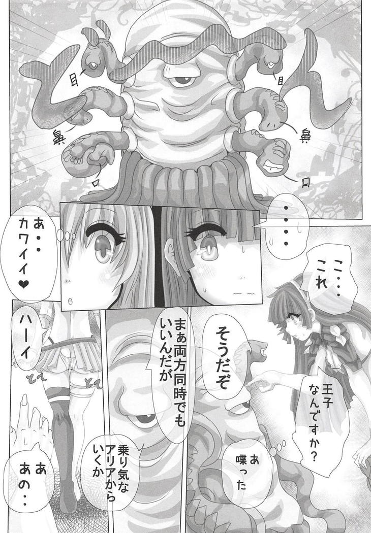 Bikini Armor to Roper Ouji